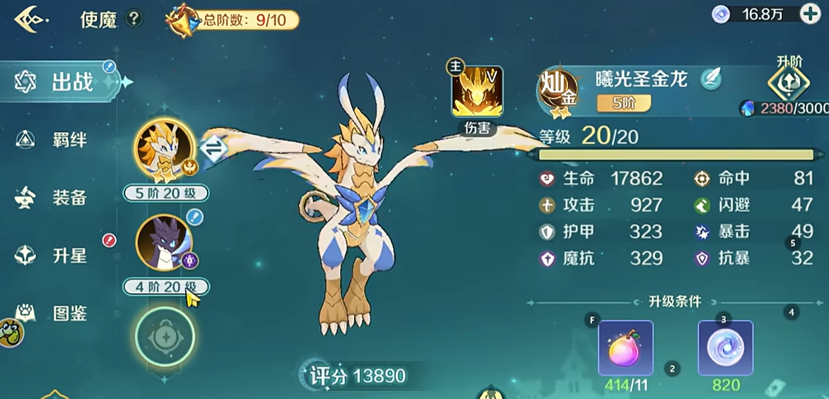 奇幻梦旅人守护系统介绍_wishdown.com 奇幻梦旅人守护系统介绍_wishdown.com