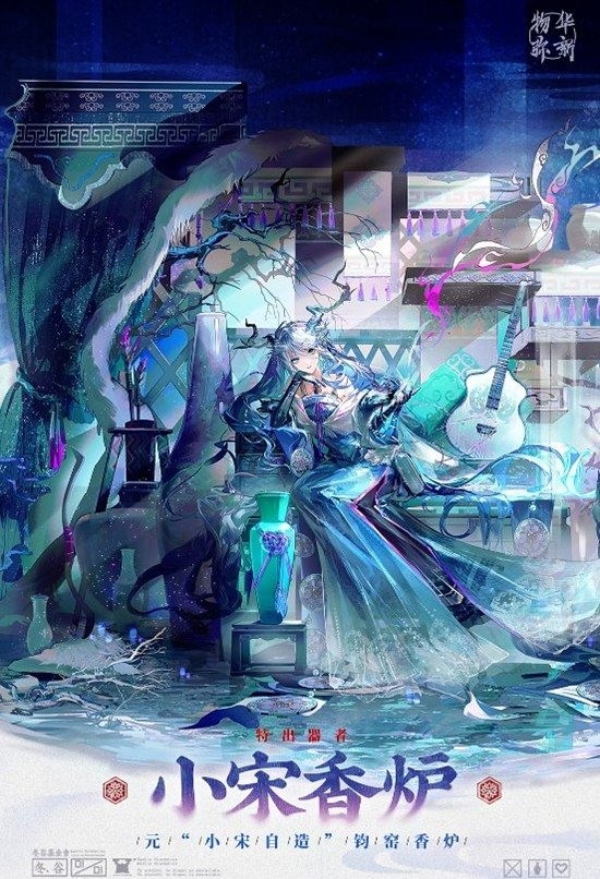 物华弥新全新器者小宋香炉攻略_wishdown.com 物华弥新全新器者小宋香炉攻略_wishdown.com