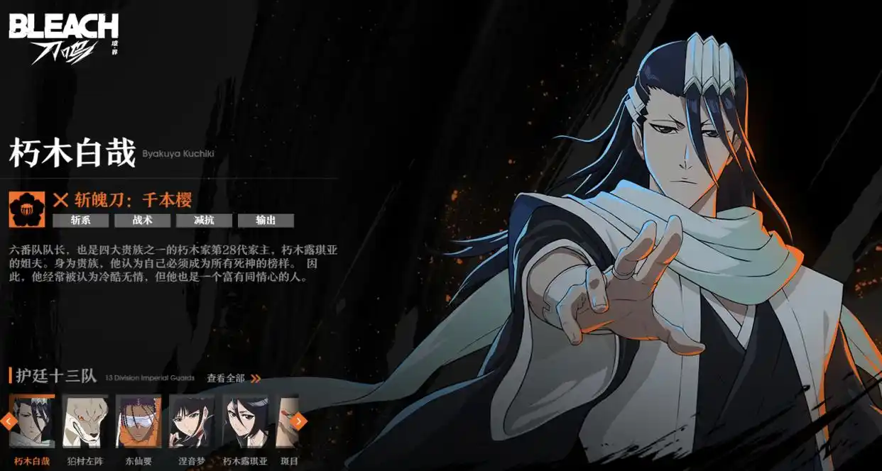 境界刀鸣斑目一角配队推荐_wishdown.com 境界刀鸣斑目一角配队推荐_wishdown.com