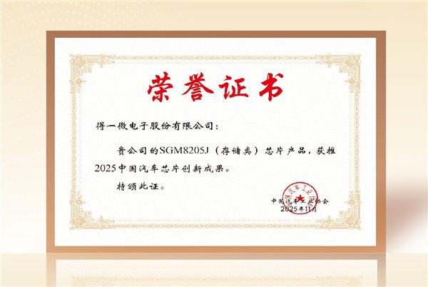 һ΢ٻЭ2025йоƬ³ɹ  AIƽ