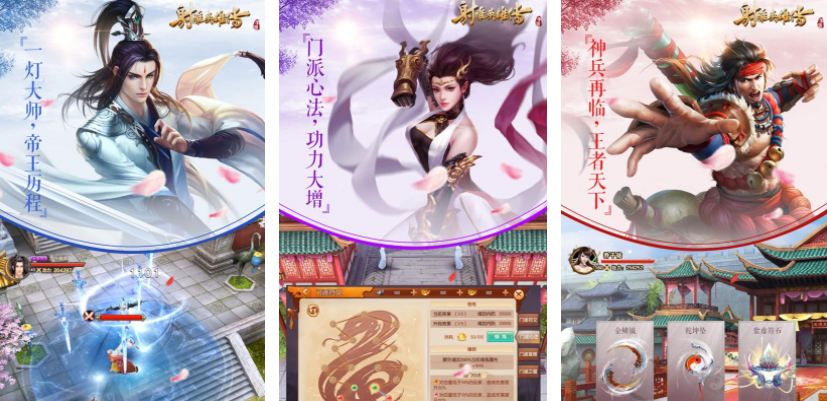 金庸武侠游戏合集2025_wishdown.com 金庸武侠游戏合集2025_wishdown.com