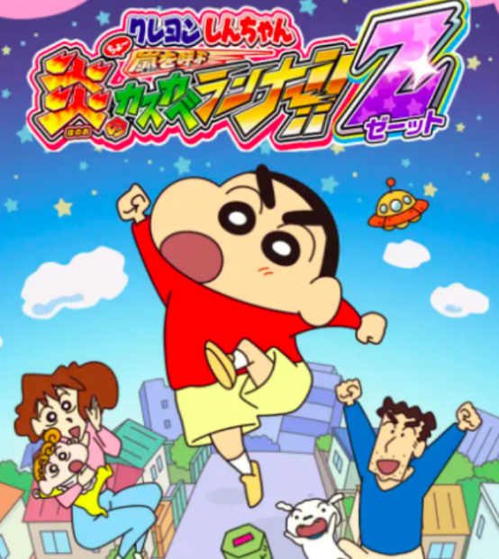 2025热门蜡笔小新同人手游推荐:好玩的创意改编游戏合集_wishdown.com 2025热门蜡笔小新同人手游推荐:好玩的创意改编游戏合集_wishdown.com