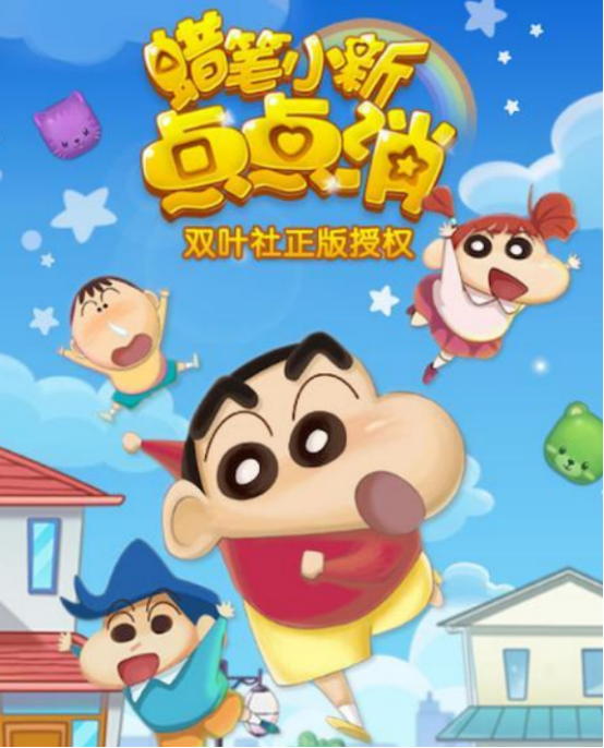 2025热门蜡笔小新同人手游推荐:好玩的创意改编游戏合集_wishdown.com 2025热门蜡笔小新同人手游推荐:好玩的创意改编游戏合集_wishdown.com