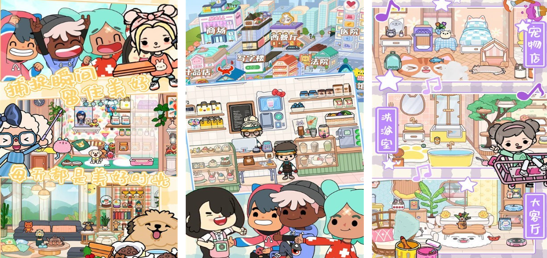 三丽鸥游戏App推荐2025_wishdown.com 三丽鸥游戏App推荐2025_wishdown.com