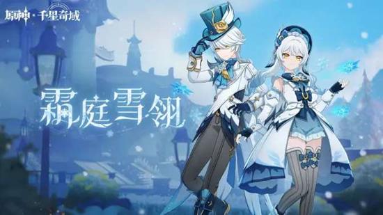 原神雪阵赛季什么时候开始_wishdown.com 原神雪阵赛季什么时候开始_wishdown.com