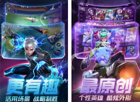 好玩的moba手游有哪些_wishdown.com 好玩的moba手游有哪些_wishdown.com