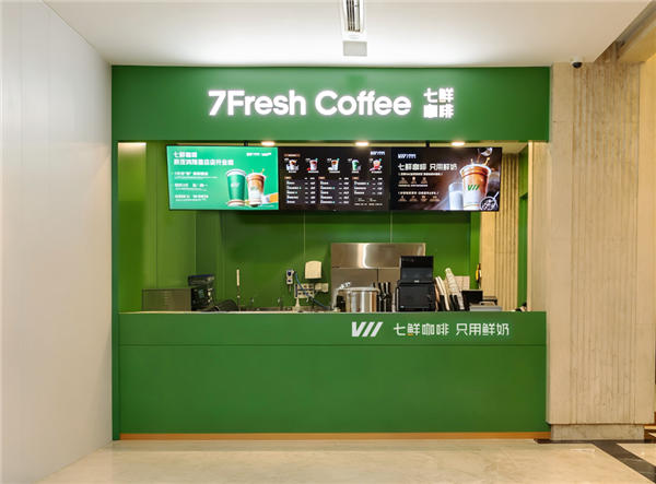 京东旅行与尊茂酒店集团深化战略合作 七鲜咖啡在北京辰茂鸿翔酒店正式开业_wishdown.com 京东旅行与尊茂酒店集团深化战略合作 七鲜咖啡在北京辰茂鸿翔酒店正式开业_wishdown.com