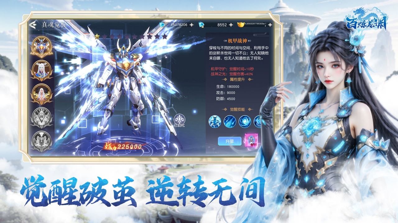 百炼龙渊什么时候出 公测上线时间预告_wishdown.com 百炼龙渊什么时候出 公测上线时间预告_wishdown.com