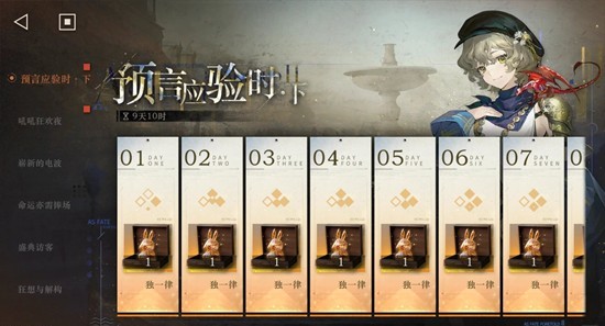 重返未来:1999新主线远征记_wishdown.com 重返未来:1999新主线远征记_wishdown.com