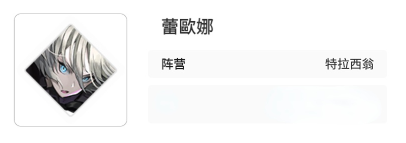 卡厄思梦境特拉西翁阵营角色全解析与图鉴指南_wishdown.com 卡厄思梦境特拉西翁阵营角色全解析与图鉴指南_wishdown.com