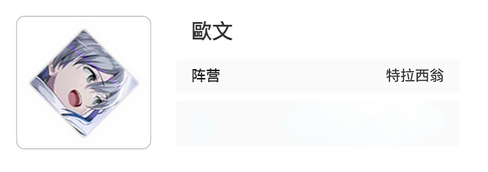 卡厄思梦境特拉西翁阵营角色全解析与图鉴指南_wishdown.com 卡厄思梦境特拉西翁阵营角色全解析与图鉴指南_wishdown.com