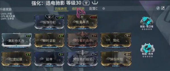 星际战甲手游高斯配卡全攻略_wishdown.com 星际战甲手游高斯配卡全攻略_wishdown.com