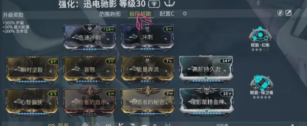 星际战甲手游高斯配卡全攻略_wishdown.com 星际战甲手游高斯配卡全攻略_wishdown.com