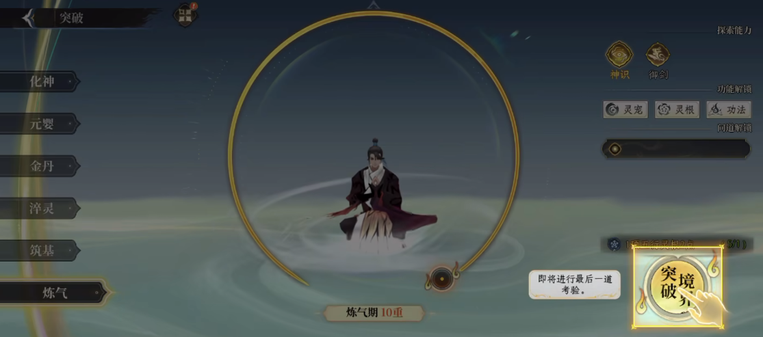 修仙时代修为快速提升全攻略:实用技巧与进阶方法_wishdown.com 修仙时代修为快速提升全攻略:实用技巧与进阶方法_wishdown.com