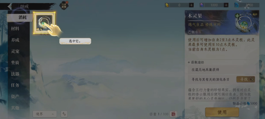 修仙时代修为快速提升全攻略:实用技巧与进阶方法_wishdown.com 修仙时代修为快速提升全攻略:实用技巧与进阶方法_wishdown.com