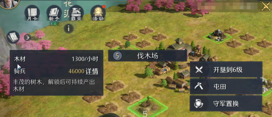 九牧之野首日开荒攻略_wishdown.com 九牧之野首日开荒攻略_wishdown.com