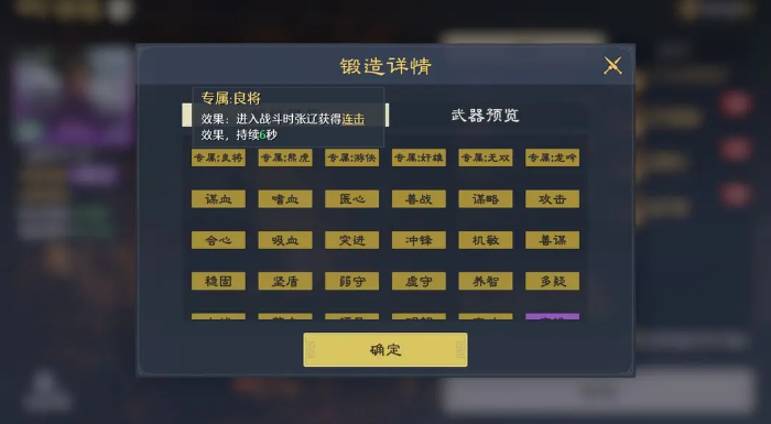 九牧之野装备打造全攻略:新手必看的装备合成与强化技巧_wishdown.com 九牧之野装备打造全攻略:新手必看的装备合成与强化技巧_wishdown.com