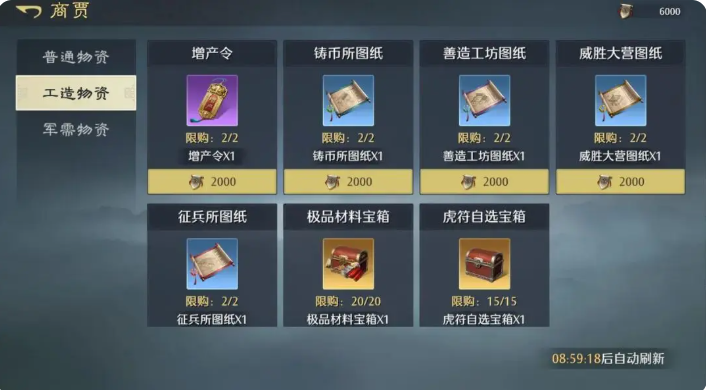 九牧之野装备打造全攻略:新手必看的装备合成与强化技巧_wishdown.com 九牧之野装备打造全攻略:新手必看的装备合成与强化技巧_wishdown.com