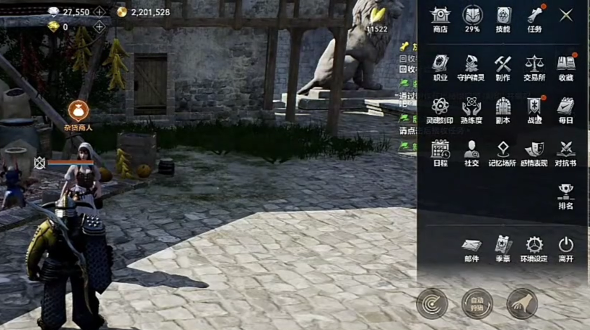 天堂2盟约交易系统详解:安全高效的游戏内交易指南_wishdown.com 天堂2盟约交易系统详解:安全高效的游戏内交易指南_wishdown.com