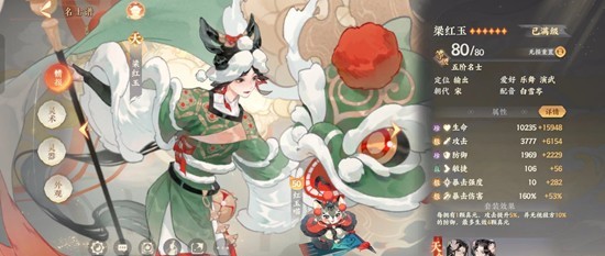 忘川风华录名士梁红玉培养攻略_wishdown.com 忘川风华录名士梁红玉培养攻略_wishdown.com