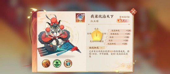 忘川风华录名士梁红玉培养攻略_wishdown.com 忘川风华录名士梁红玉培养攻略_wishdown.com