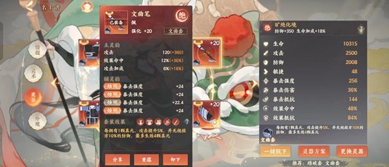 忘川风华录名士梁红玉培养攻略_wishdown.com 忘川风华录名士梁红玉培养攻略_wishdown.com