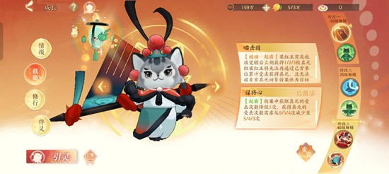 忘川风华录名士梁红玉培养攻略_wishdown.com 忘川风华录名士梁红玉培养攻略_wishdown.com