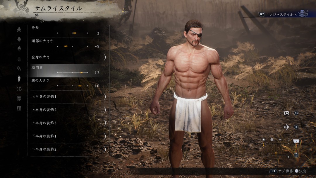 《仁王3》官方捏人截图分享 妖怪“泥墙”介绍_wishdown.com 《仁王3》官方捏人截图分享 妖怪“泥墙”介绍_wishdown.com