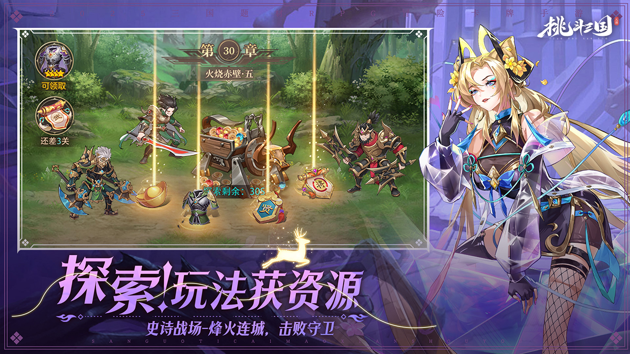 挑斗三国什么时候出 公测上线时间预告_wishdown.com 挑斗三国什么时候出 公测上线时间预告_wishdown.com