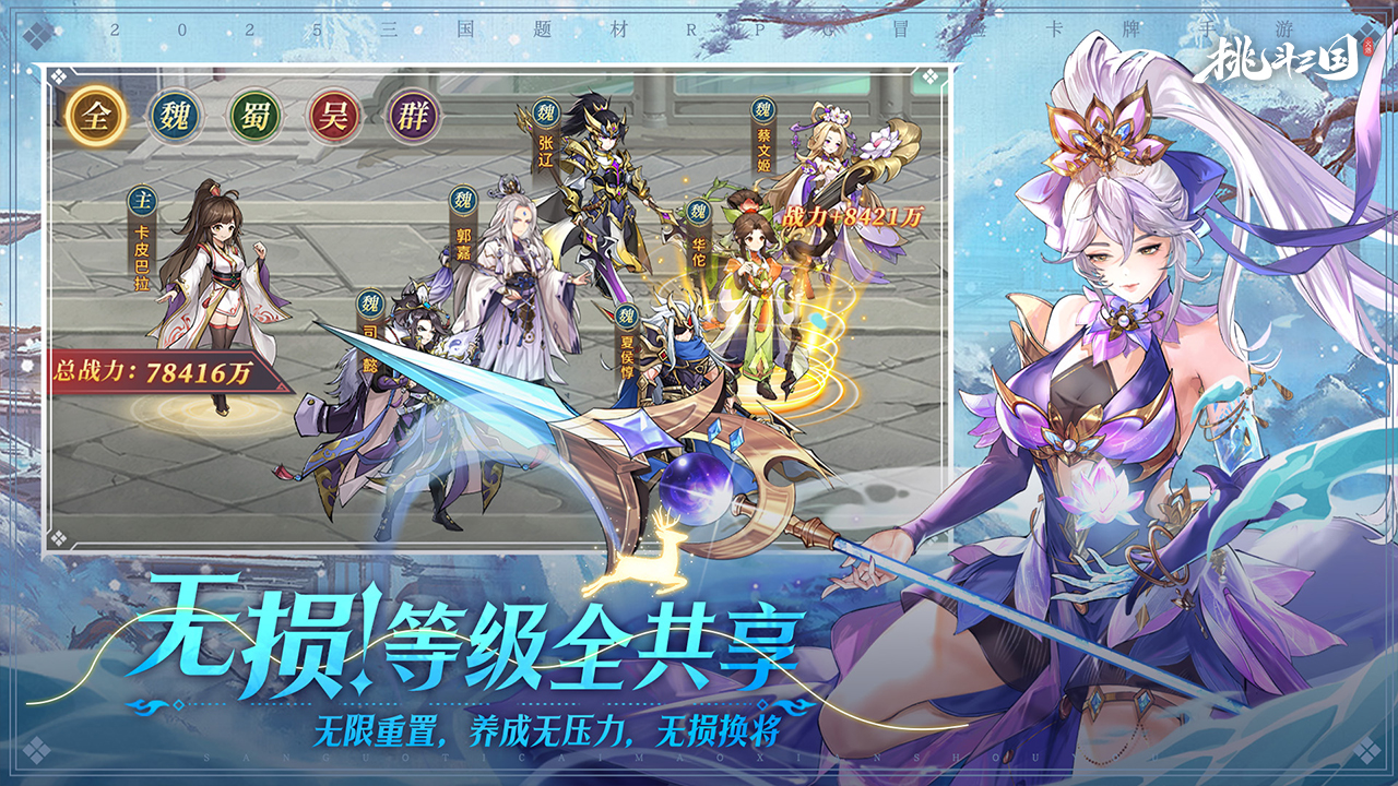 挑斗三国什么时候出 公测上线时间预告_wishdown.com 挑斗三国什么时候出 公测上线时间预告_wishdown.com