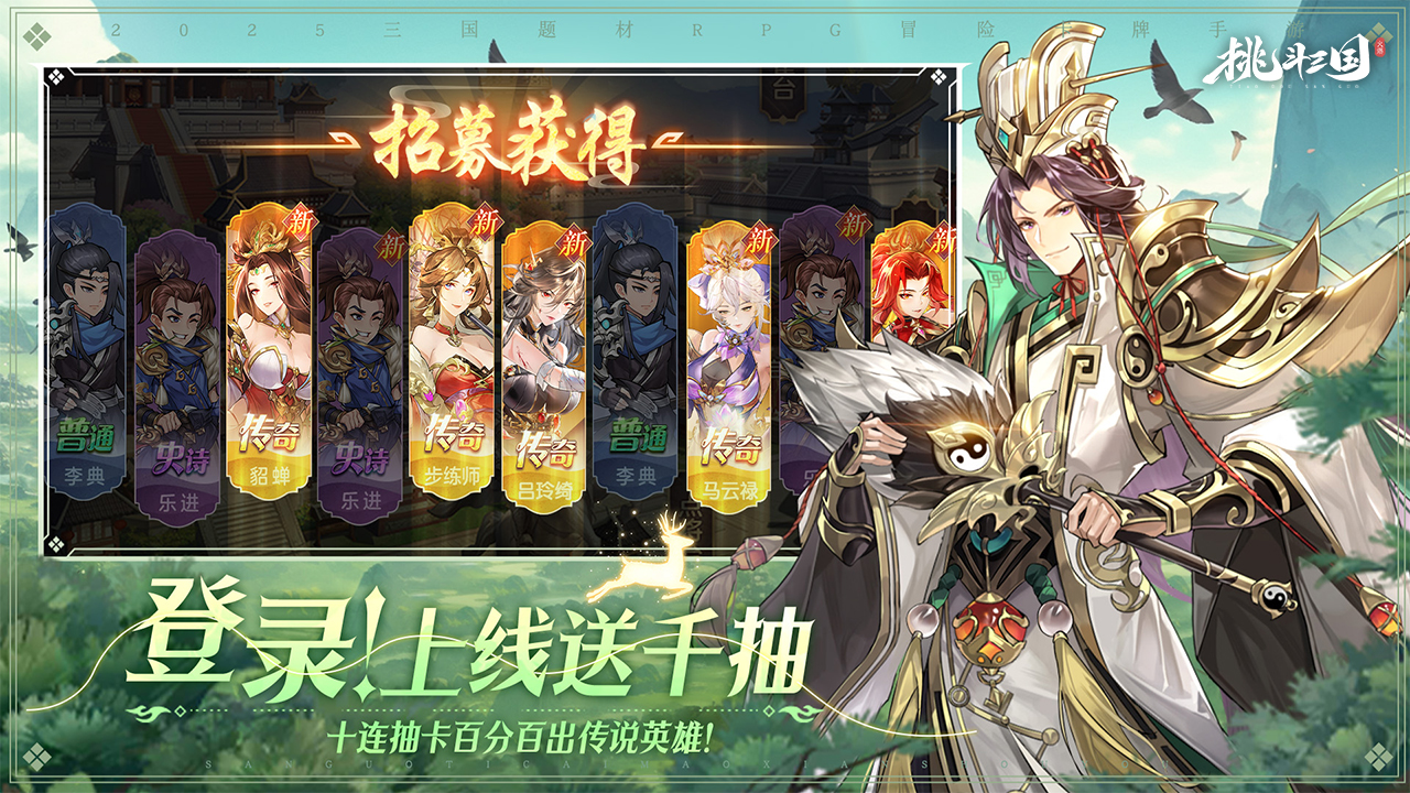 挑斗三国什么时候出 公测上线时间预告_wishdown.com 挑斗三国什么时候出 公测上线时间预告_wishdown.com