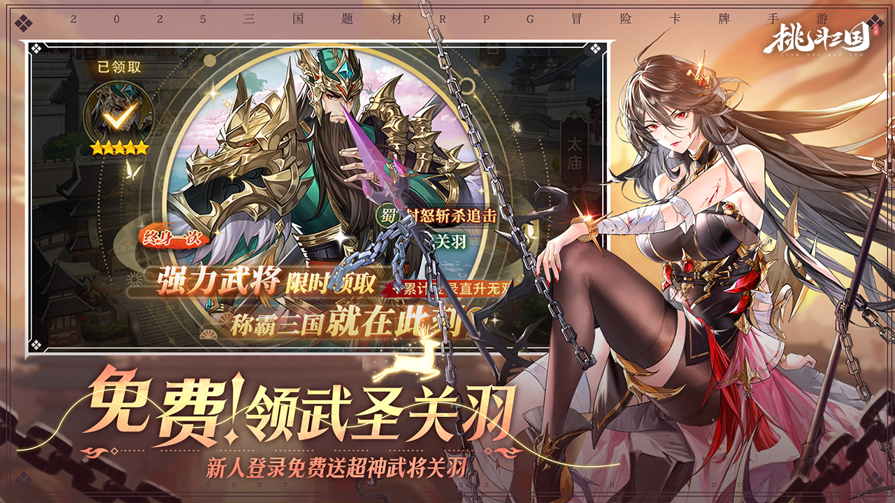 挑斗三国什么时候出 公测上线时间预告_wishdown.com 挑斗三国什么时候出 公测上线时间预告_wishdown.com