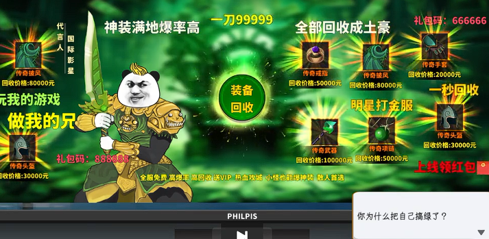 中国式网游手机版下载需要付费吗_wishdown.com 中国式网游手机版下载需要付费吗_wishdown.com