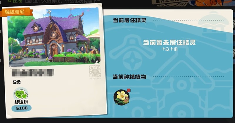 洛克王国世界家园偷菜玩法全解析_wishdown.com 洛克王国世界家园偷菜玩法全解析_wishdown.com