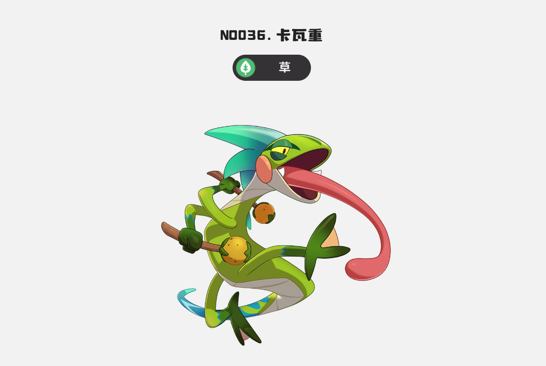 洛克王国世界多灵主位置攻略_wishdown.com 洛克王国世界多灵主位置攻略_wishdown.com