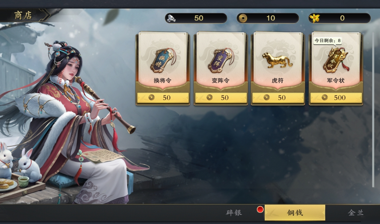 名将杀铜钱获取全攻略_wishdown.com 名将杀铜钱获取全攻略_wishdown.com