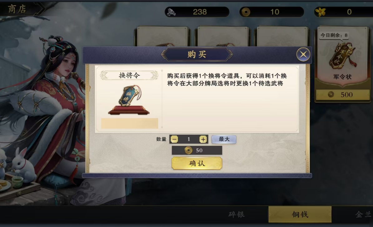 名将杀铜钱获取全攻略_wishdown.com 名将杀铜钱获取全攻略_wishdown.com