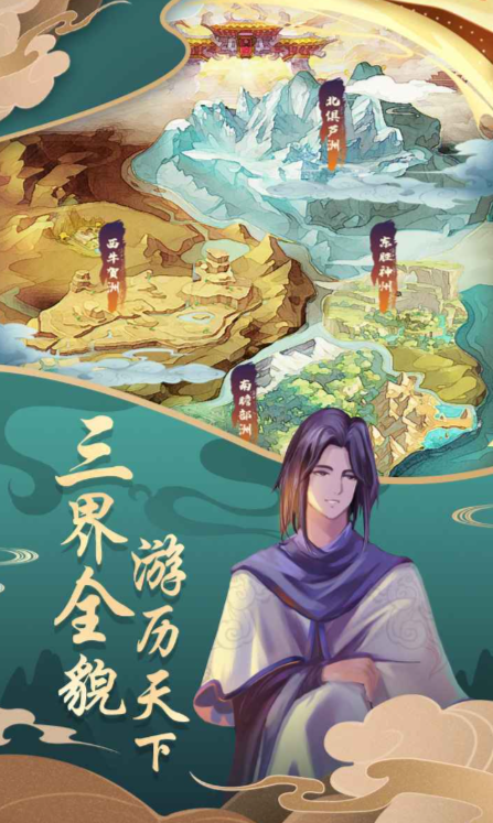 奇遇西行公测时间曝光_wishdown.com 奇遇西行公测时间曝光_wishdown.com