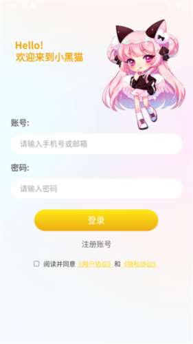 小黑猫漫画app使用指南_wishdown.com 小黑猫漫画app使用指南_wishdown.com