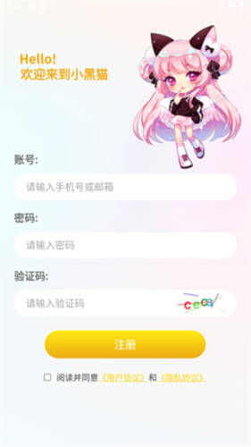 小黑猫漫画app使用指南_wishdown.com 小黑猫漫画app使用指南_wishdown.com
