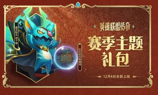 金铲铲之战强音对决将限时延长至2026年2月4日_wishdown.com 金铲铲之战强音对决将限时延长至2026年2月4日_wishdown.com