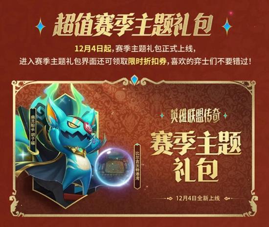 金铲铲英雄联盟传奇赛季明日开启_wishdown.com 金铲铲英雄联盟传奇赛季明日开启_wishdown.com