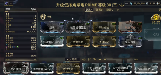 星际战甲手游迅发电浆炮强度全面解析_wishdown.com 星际战甲手游迅发电浆炮强度全面解析_wishdown.com