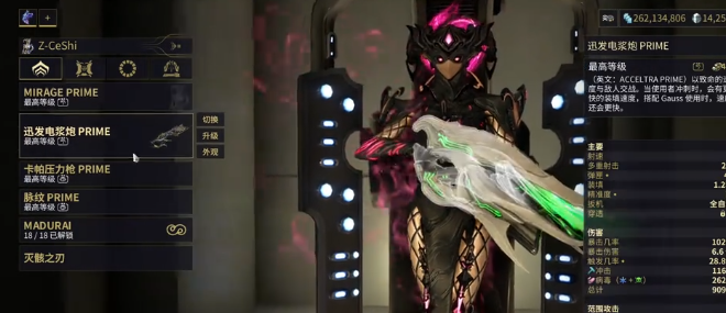 星际战甲手游迅发电浆炮强度全面解析_wishdown.com 星际战甲手游迅发电浆炮强度全面解析_wishdown.com