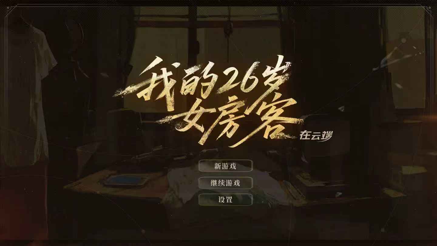 ҵ26Ů͡ƶʲôϷͽƽ̨˵