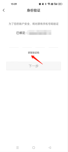 《美物君》修改手机号方法_wishdown.com 《美物君》修改手机号方法_wishdown.com