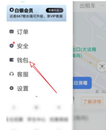 滴滴车主银行卡解绑方法_wishdown.com 滴滴车主银行卡解绑方法_wishdown.com