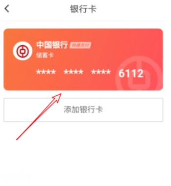 滴滴车主银行卡解绑方法_wishdown.com 滴滴车主银行卡解绑方法_wishdown.com