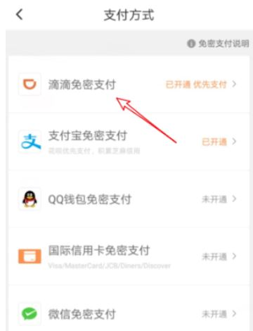 滴滴车主银行卡解绑方法_wishdown.com 滴滴车主银行卡解绑方法_wishdown.com
