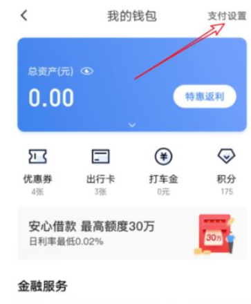 滴滴车主银行卡解绑方法_wishdown.com 滴滴车主银行卡解绑方法_wishdown.com